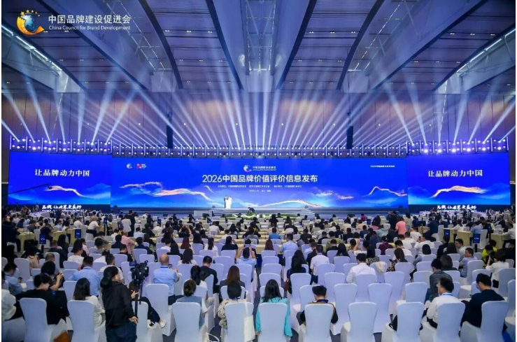 图源：中国品牌杂志