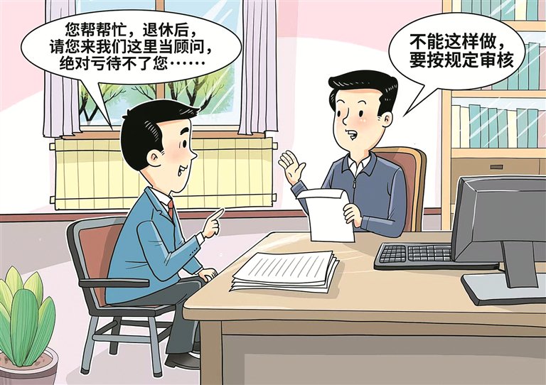 画里有话丨深化整治政商“旋转门”