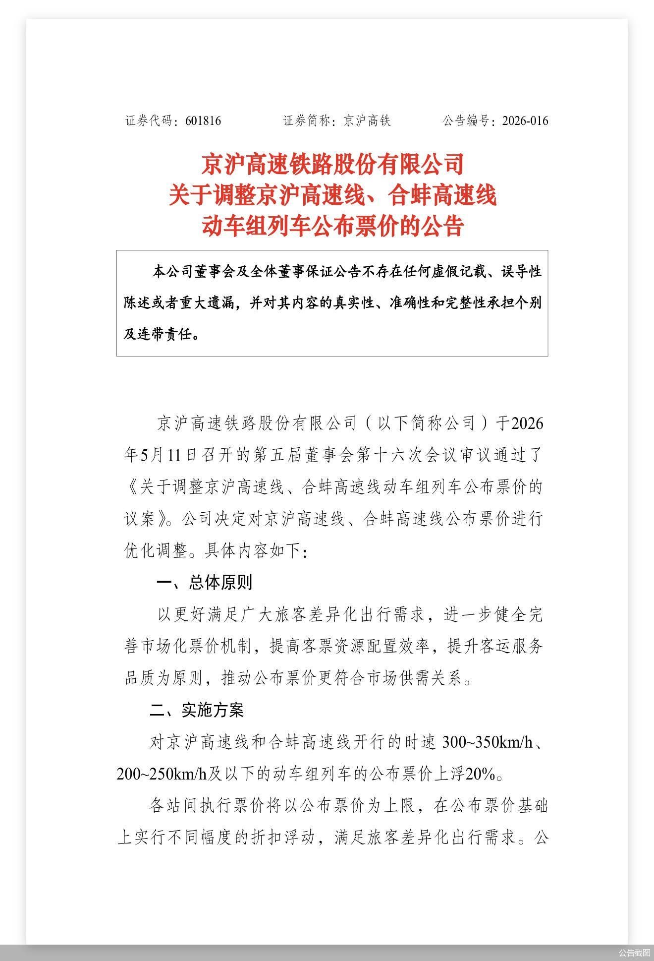 （文章来源：北京商报）
