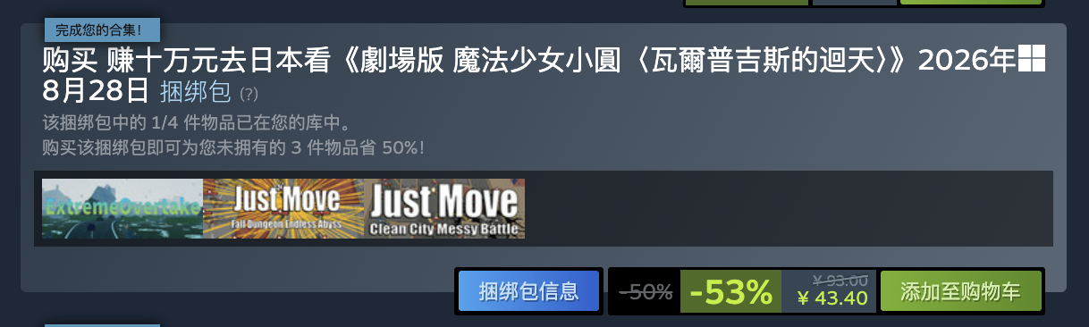 「喜加一」最新动态