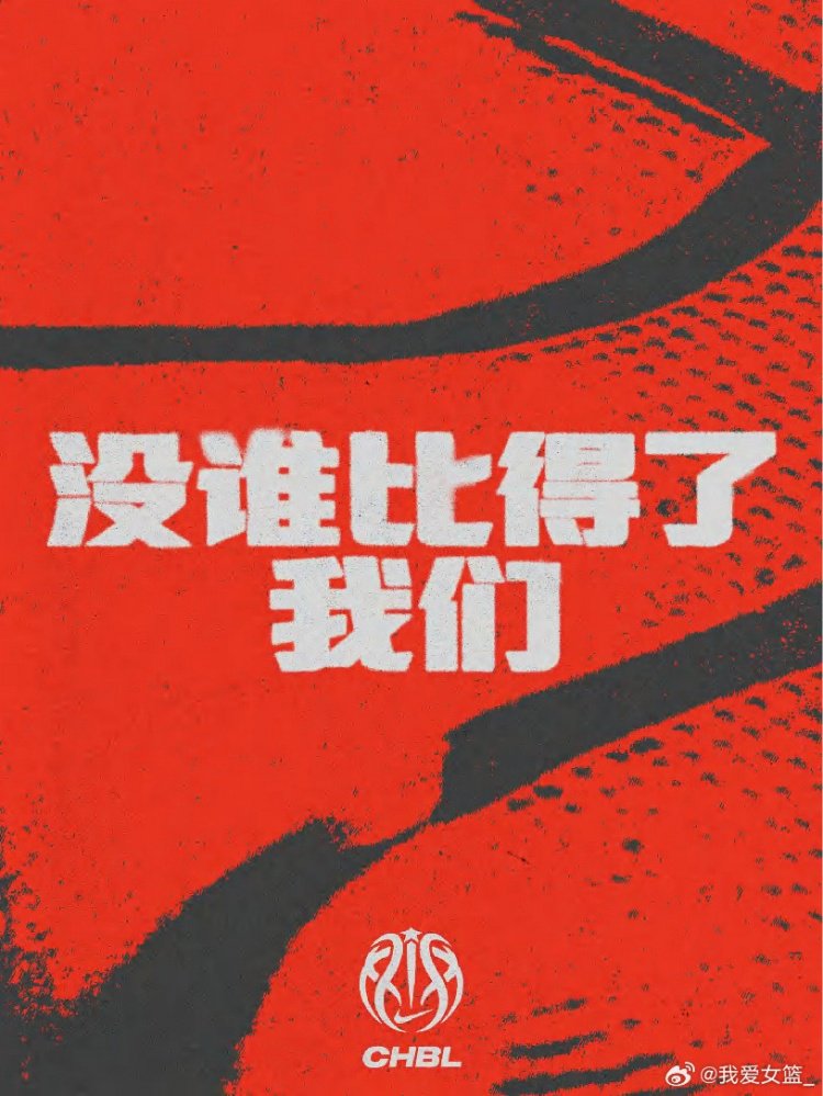 耐高女篮附加赛名单出炉 16支球队争夺4张门票