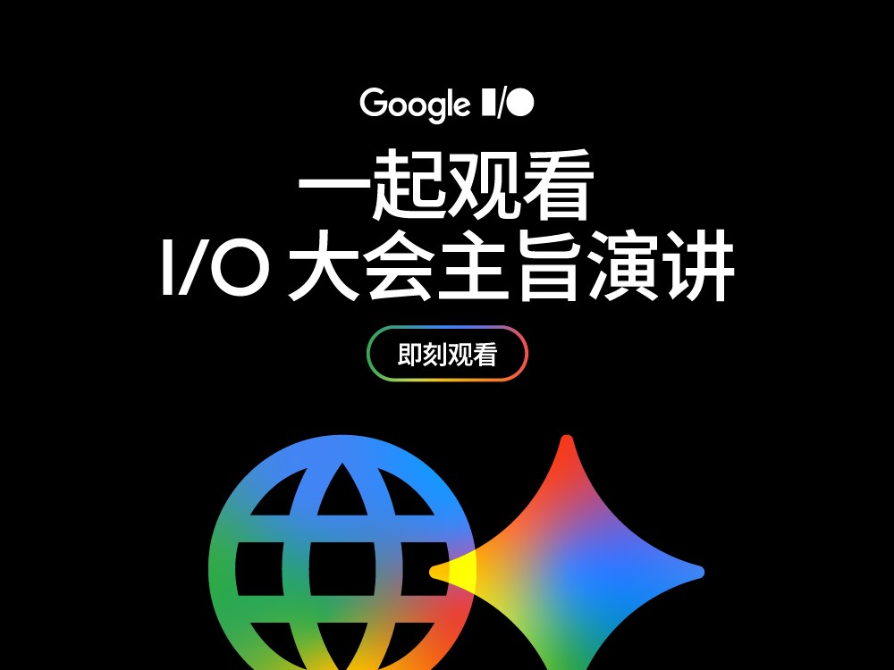 Google I/O 2026 大会主题演讲_新浪财经_新浪网