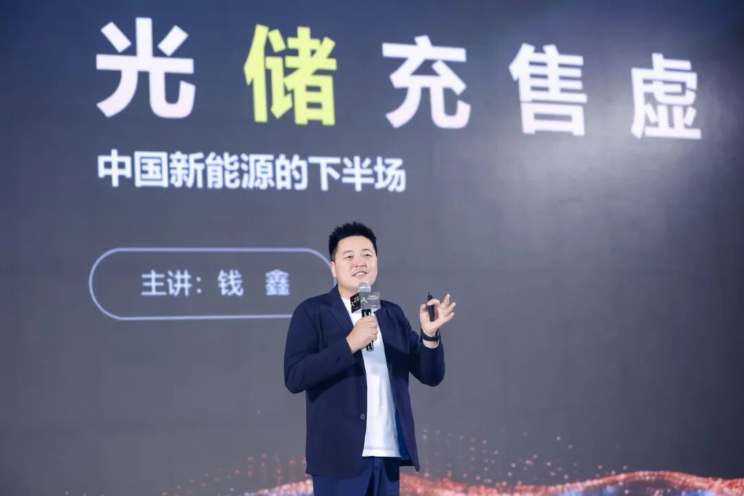 ▲隆基绿能中国分布式业务市场部负责人钱鑫