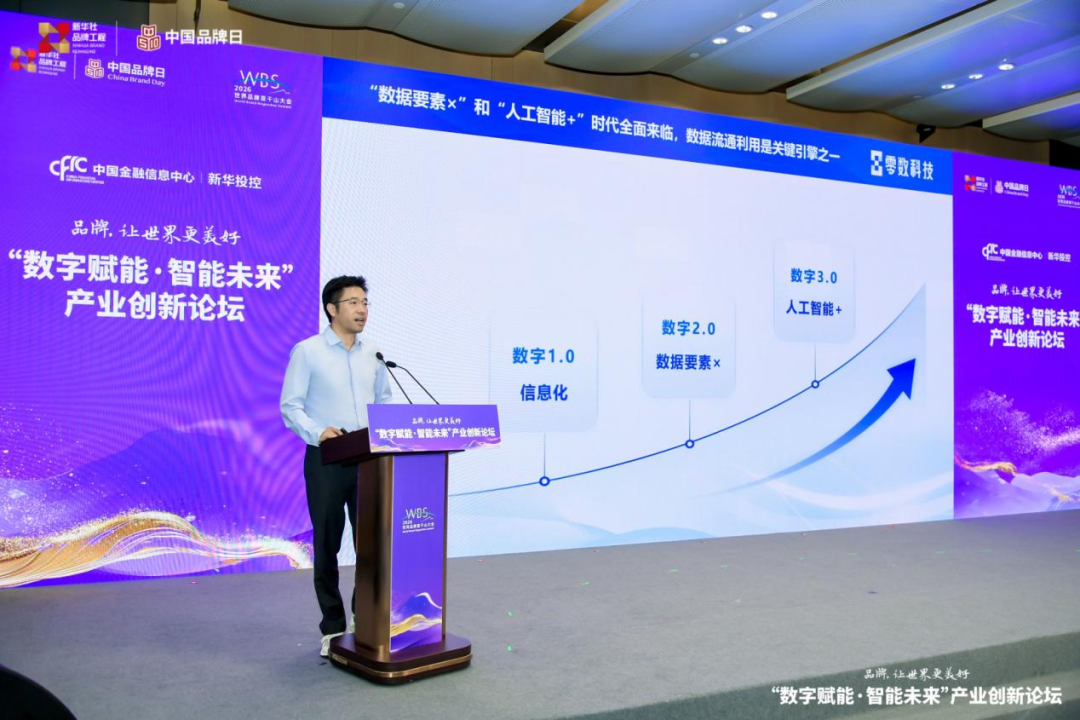 上海零数科技
