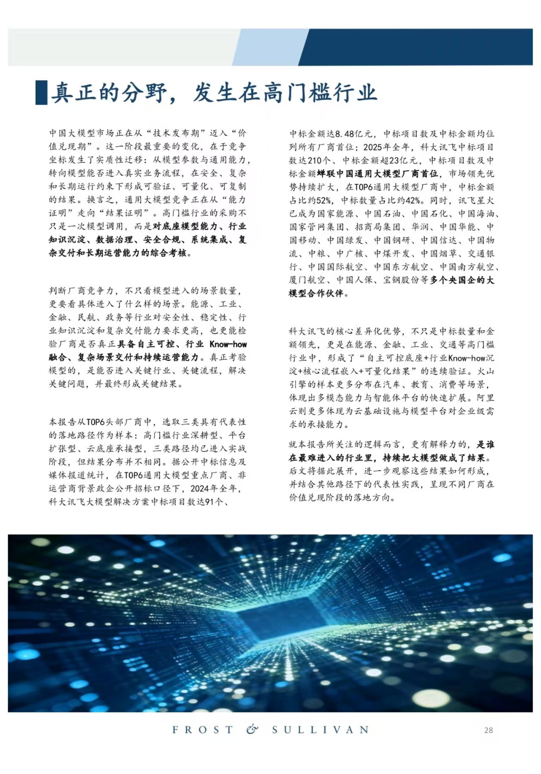 Token经济时代,谁能真正进入高门槛行业?_新浪财经_新浪网