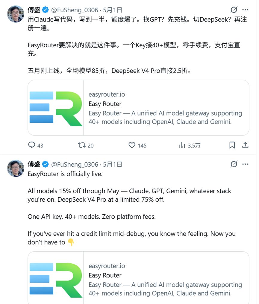 图片来源：傅盛社交媒体账号