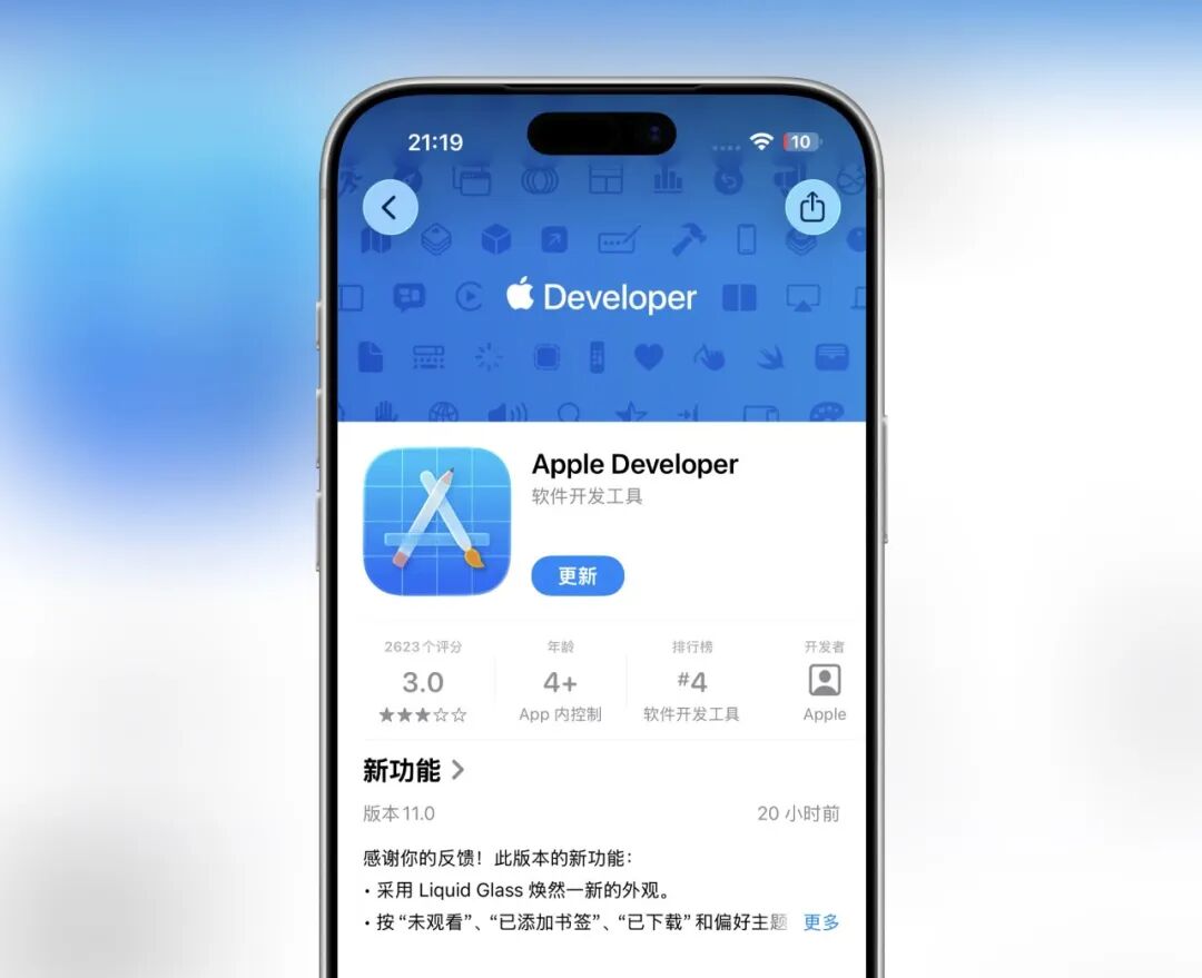 苹果 Developer 升级!新图标上线|苹果|苹果官方_新浪科技_新浪网