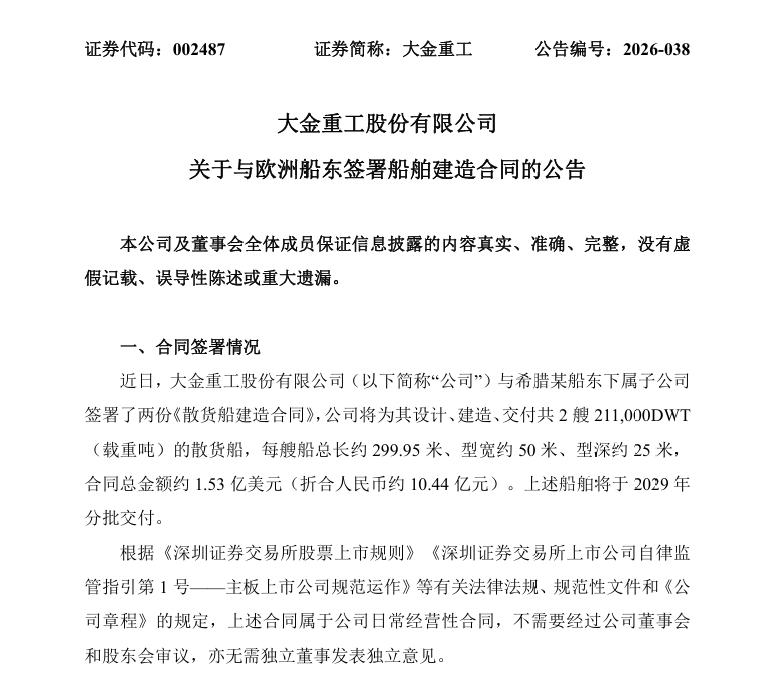 公告截图