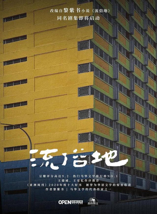 “已把李思潼推给正确的人”，《流俗地》作者黎紫书回应|流俗地_新浪财经_新浪网