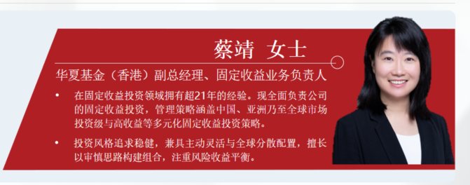 资料来源：华夏基金（香港）；历史不代表未来，市场有风险，投资需谨慎