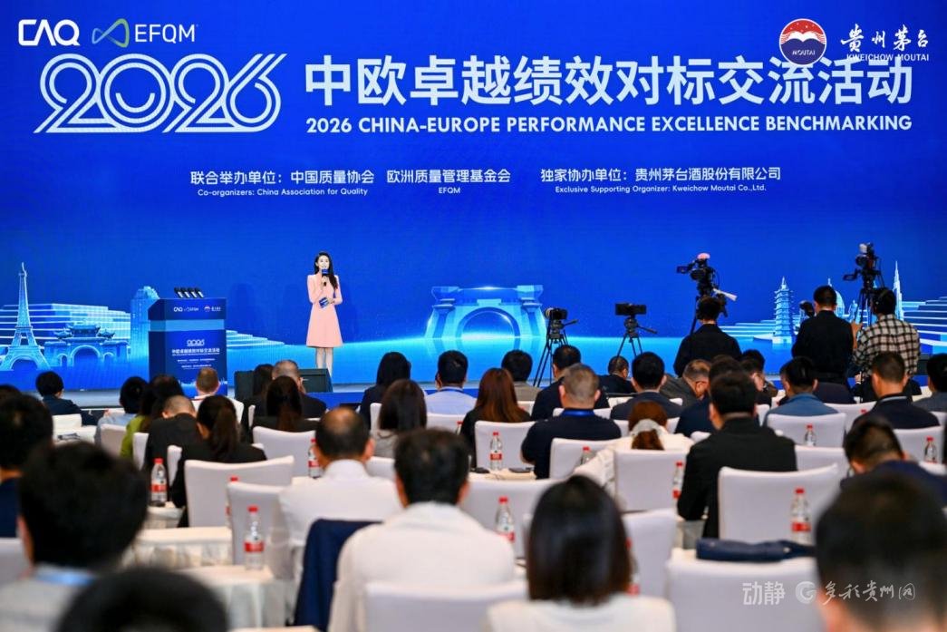 共话质量创新、共促卓越管理！2026中欧卓越绩效对标交流活动举行|中欧_新浪财经_新浪网