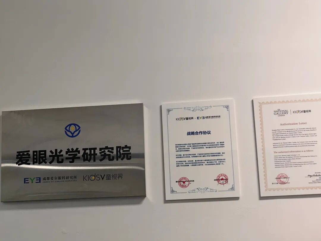图 | 童视界工厂内部的“爱眼光学研究院”