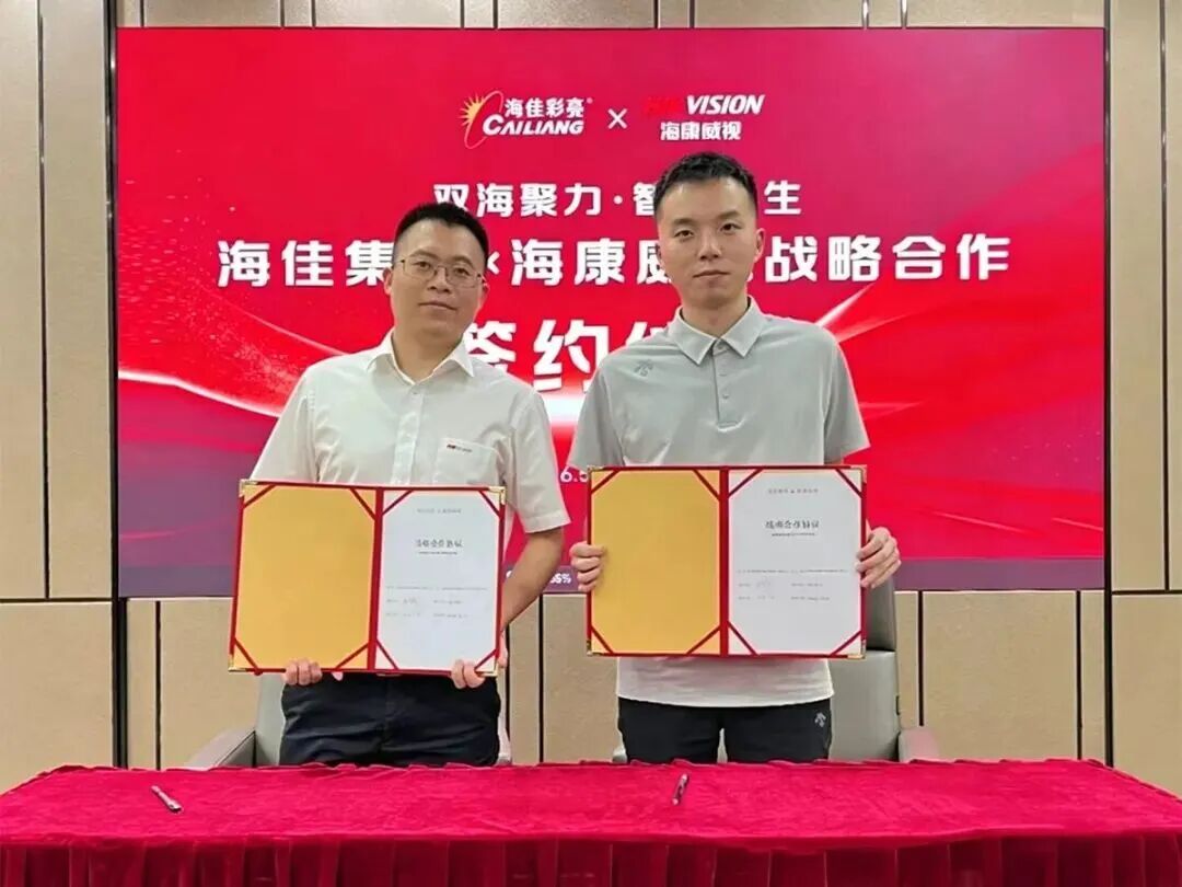图片来源：海康威视