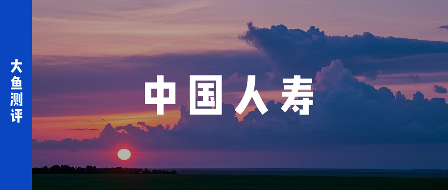 大鱼测评第1574篇原创