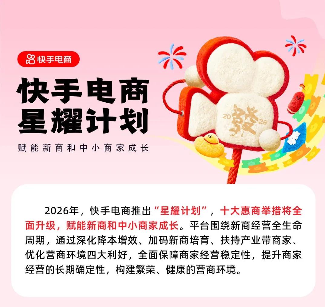 图源：快手