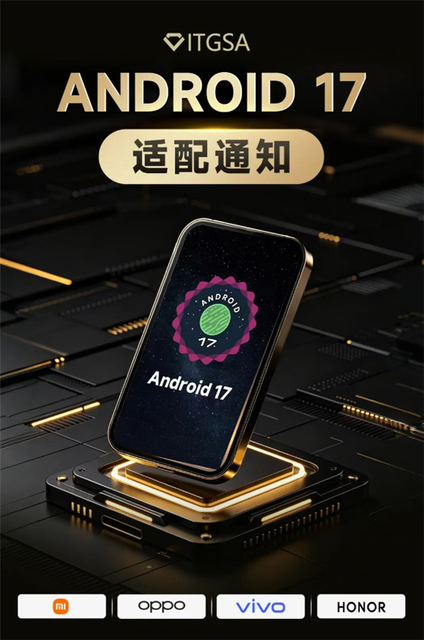 Android Ip17 OPPO、小米等集体喊话开发者!7月1日前完成Android 17适配 否则应用有下架风险|OPPO|Android|开发者_新浪科技_新浪网