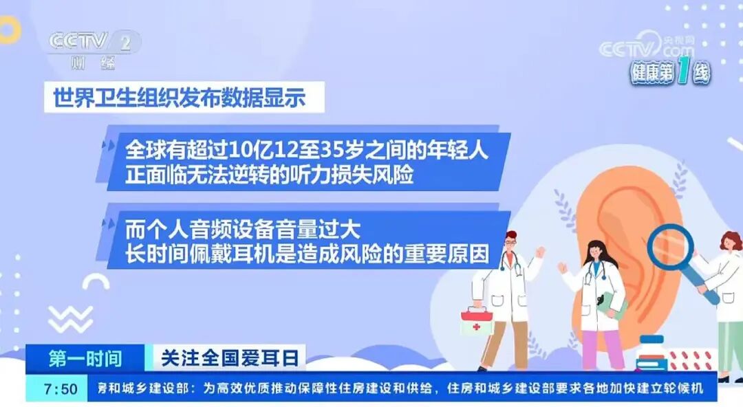 “降噪耳机受害者出现”，冲上热搜|熬夜_新浪财经_新浪网