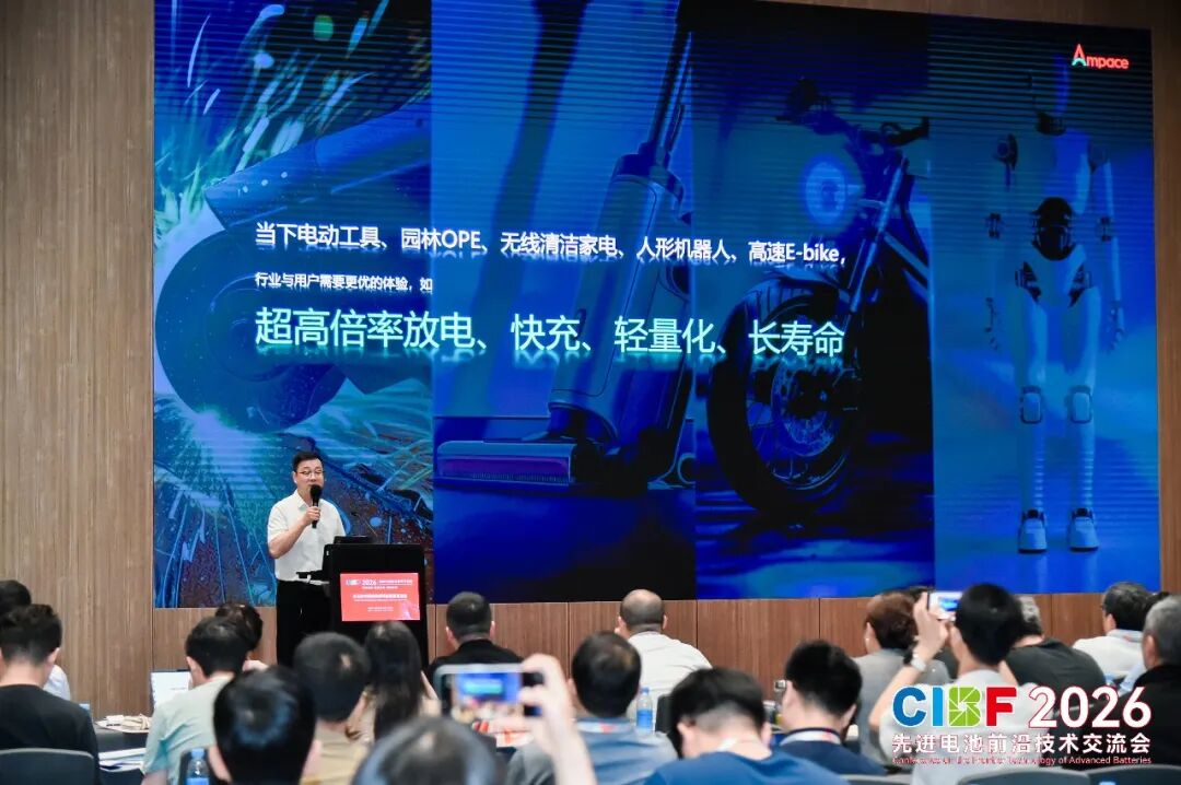 图注：厦门新能安科技公司电芯研发高级经理 王博士发表《高功率全极耳圆柱电芯关键技术突破与产业化》主题讲演