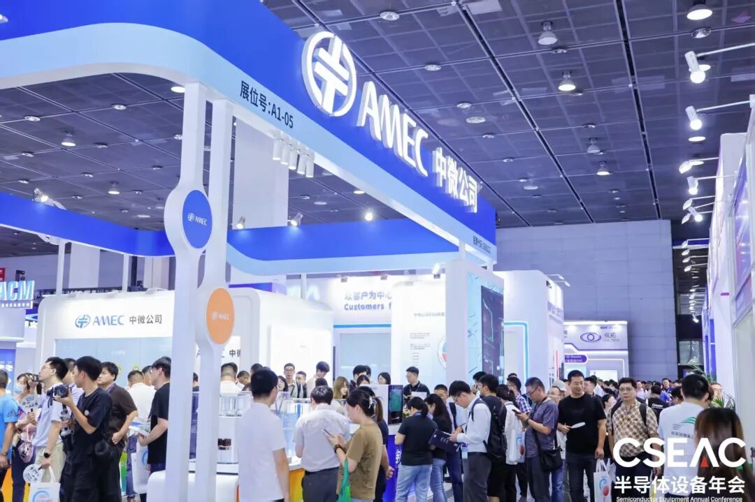 图：上届展会（CSEAC 2025）回顾