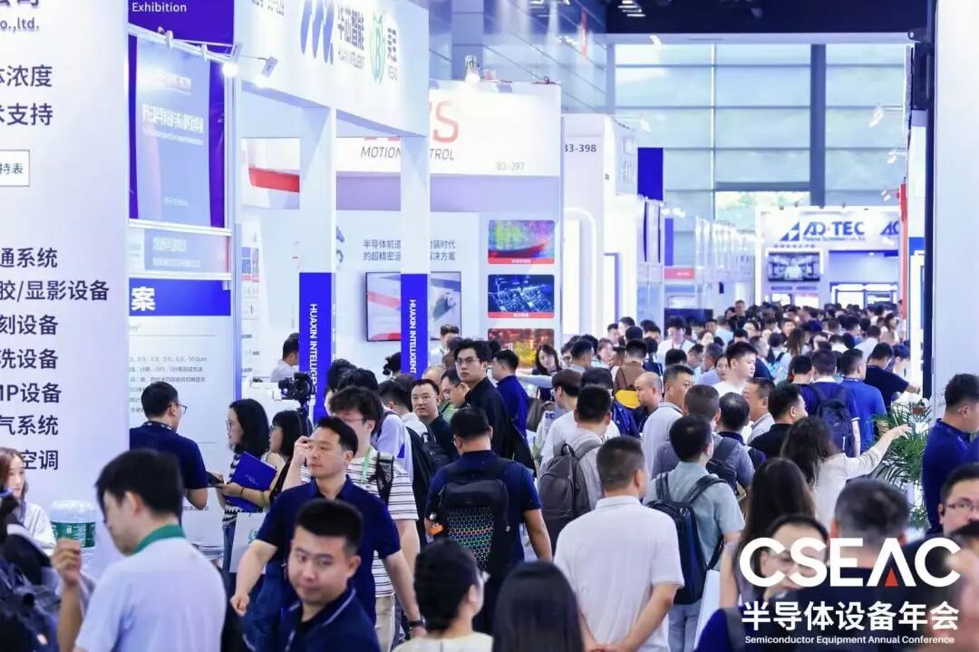 图：上届展会（CSEAC 2025）回顾