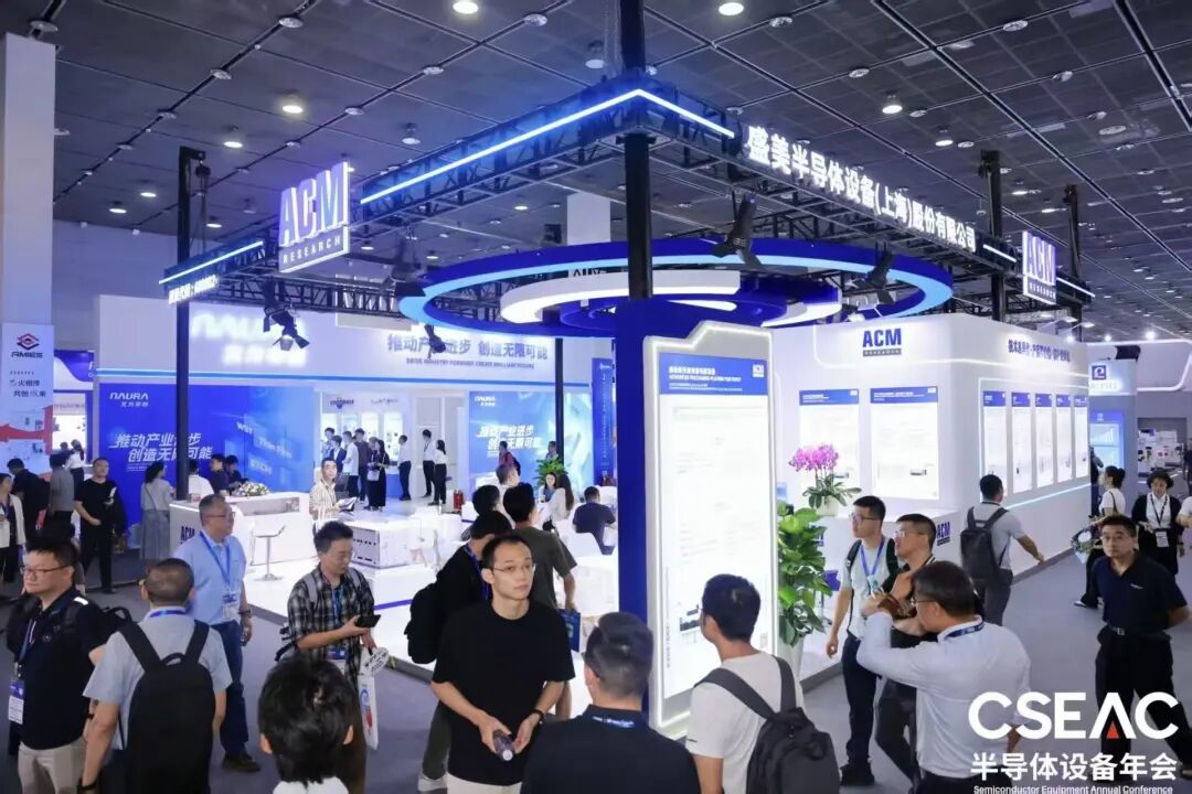 图：上届展会（CSEAC 2025）回顾