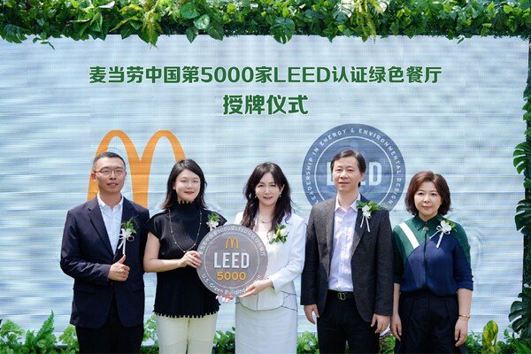 麦当劳中国LEED认证绿色餐厅数量突破5000家，认证规模连续4年全球第一