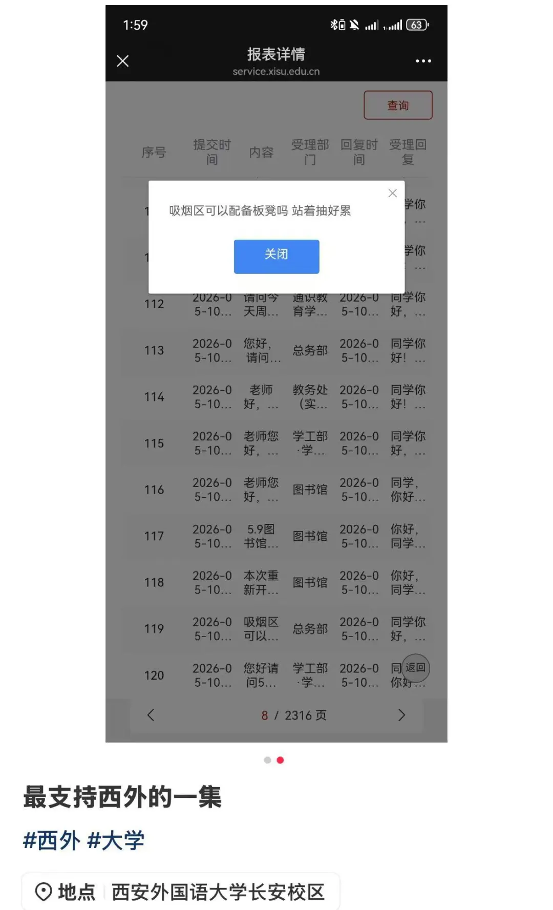 图源：某社交平台 