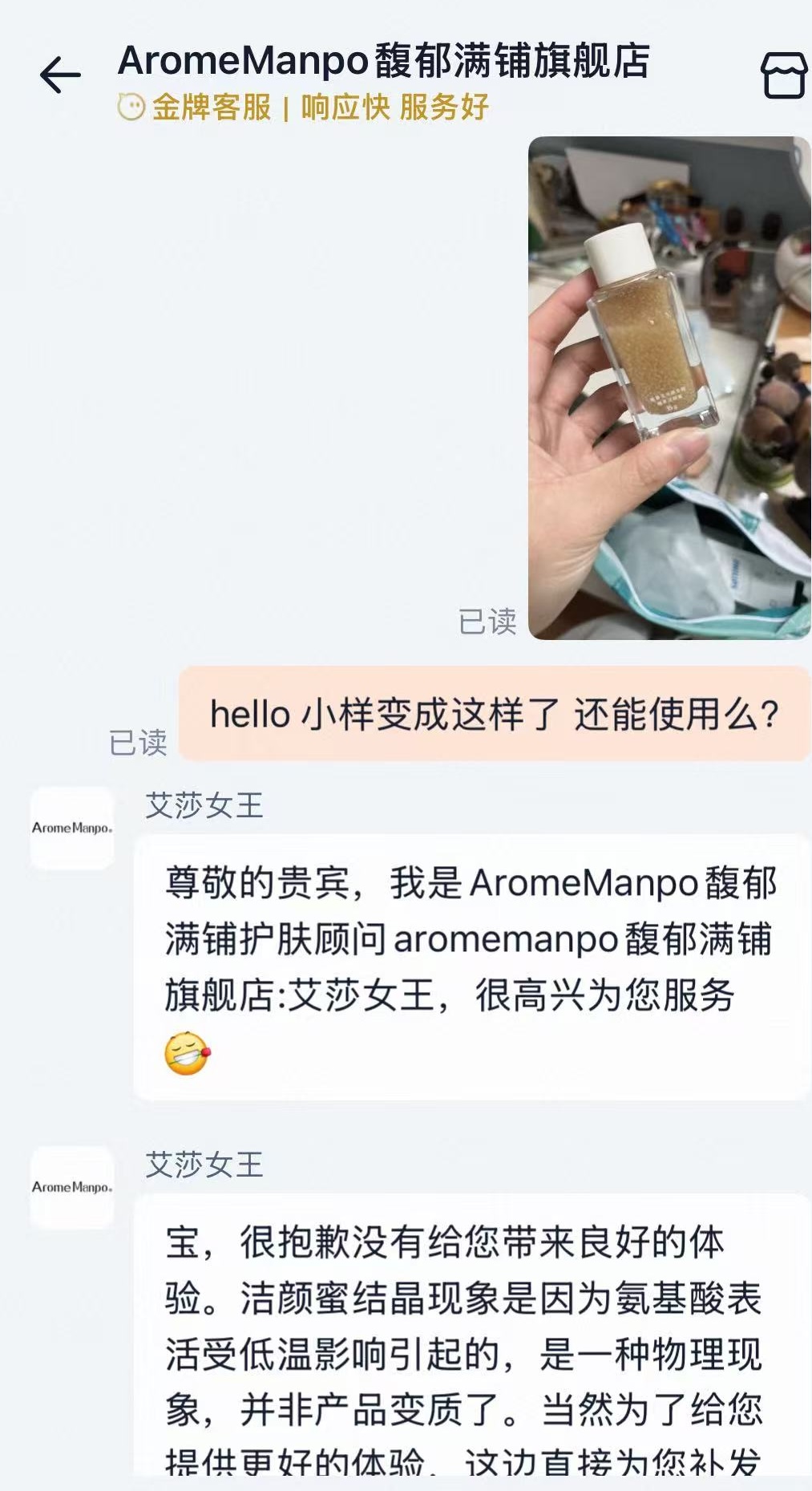 图源：消费者提供淘宝页面