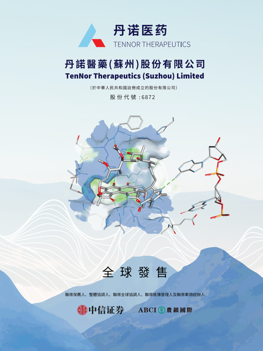 丹诺医药今起招股,AMR Action Fund、元禾控股、东方资产管理等为基石,预计5月22日挂牌上市_新浪财经_新浪网