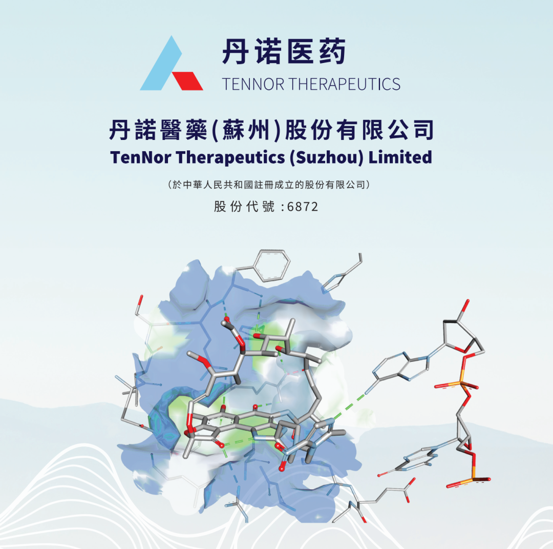 丹诺医药开启招股:拟募资6亿港元 5月22日上市 无营收,年亏1.5亿_新浪财经_新浪网