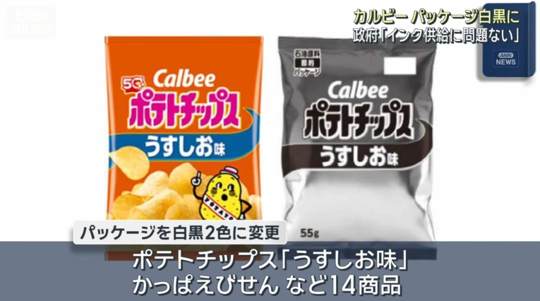 卡乐比的薯片要变成黑白包装了?|日本_新浪财经_新浪网