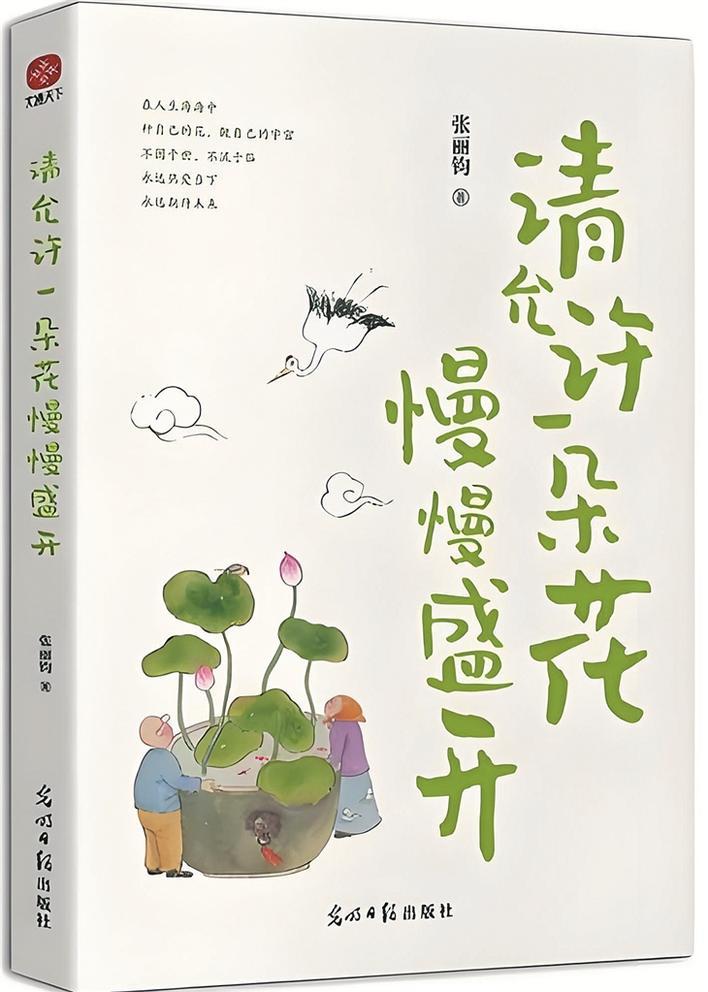 慢下来，与岁月温柔相拥