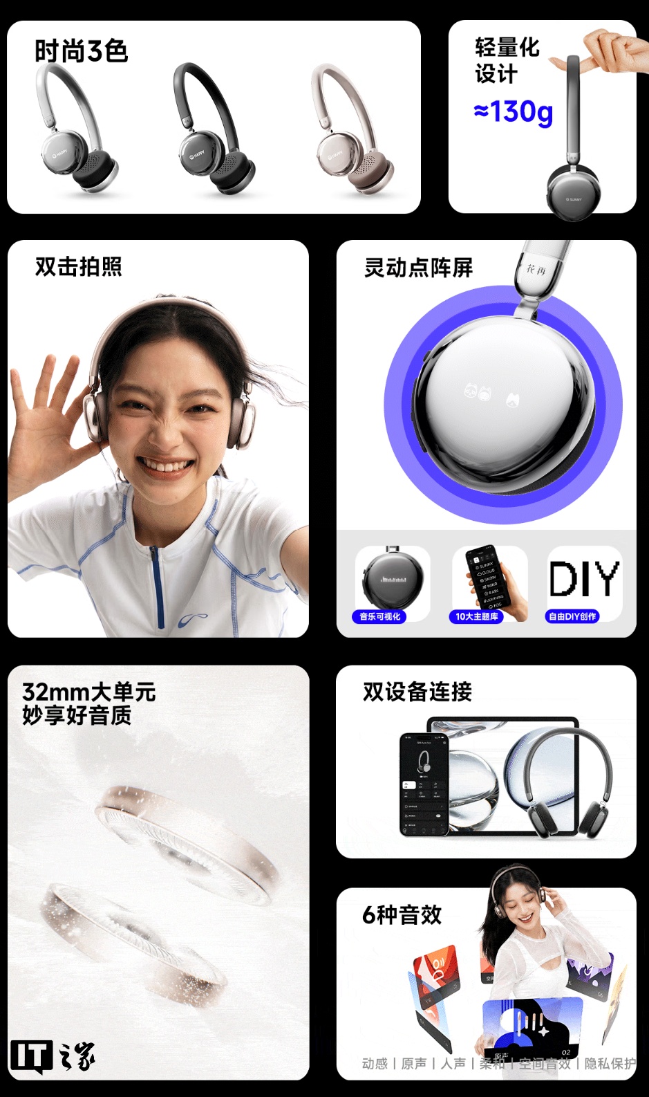 侧面自带点阵屏可显示歌词：漫步者 AURO ACE 头戴耳机上市，279 元|耳机|漫步者|IT之家_新浪科技_新浪网