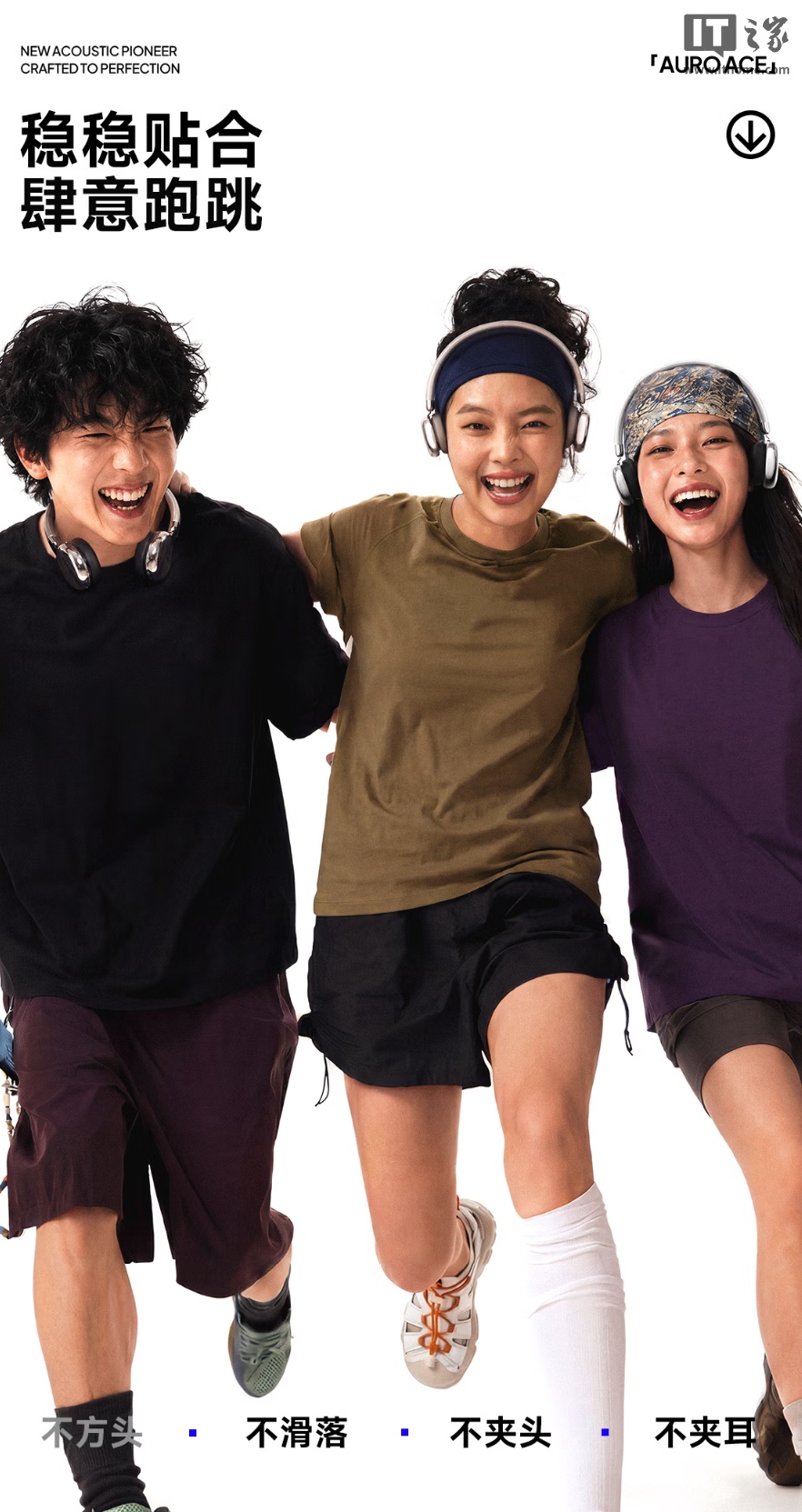 侧面自带点阵屏可显示歌词：漫步者 AURO ACE 头戴耳机上市，279 元|耳机|漫步者|IT之家_新浪科技_新浪网
