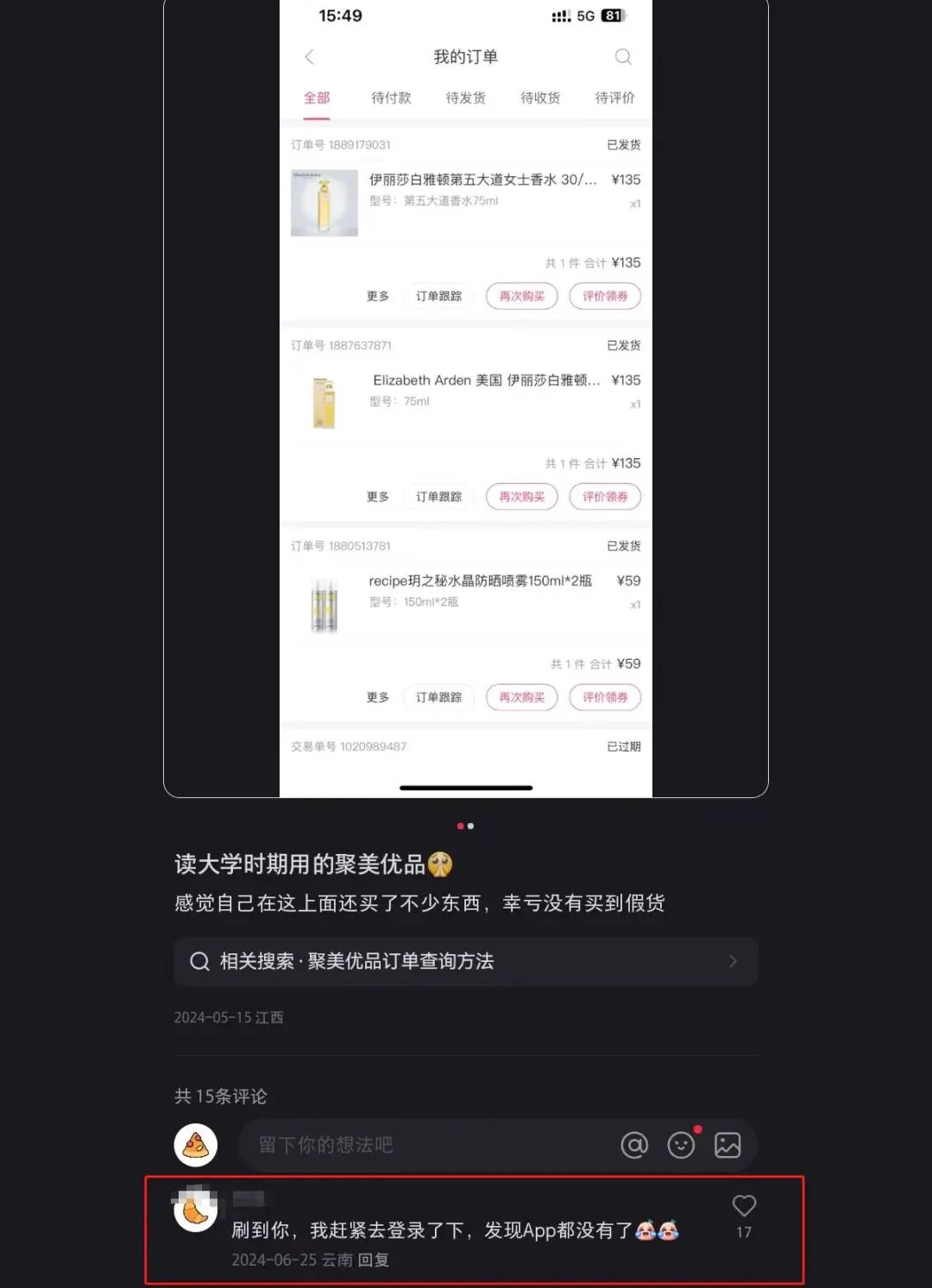 图源：小红书