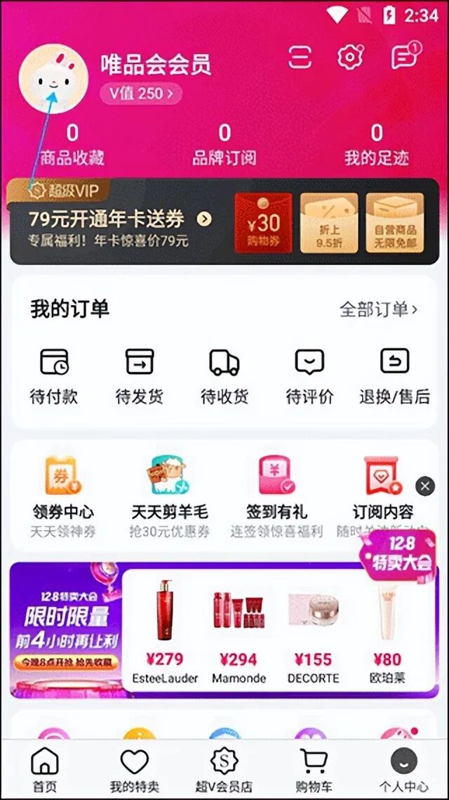 图源：唯品会