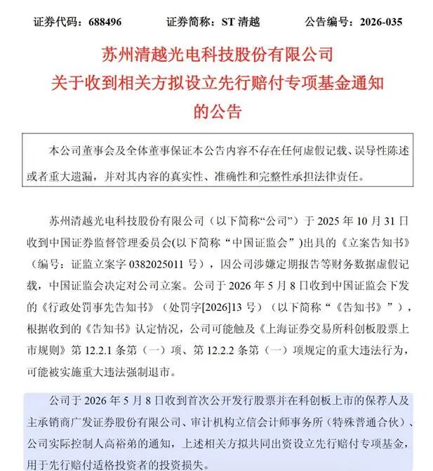 　　图片来源：巨潮资讯网