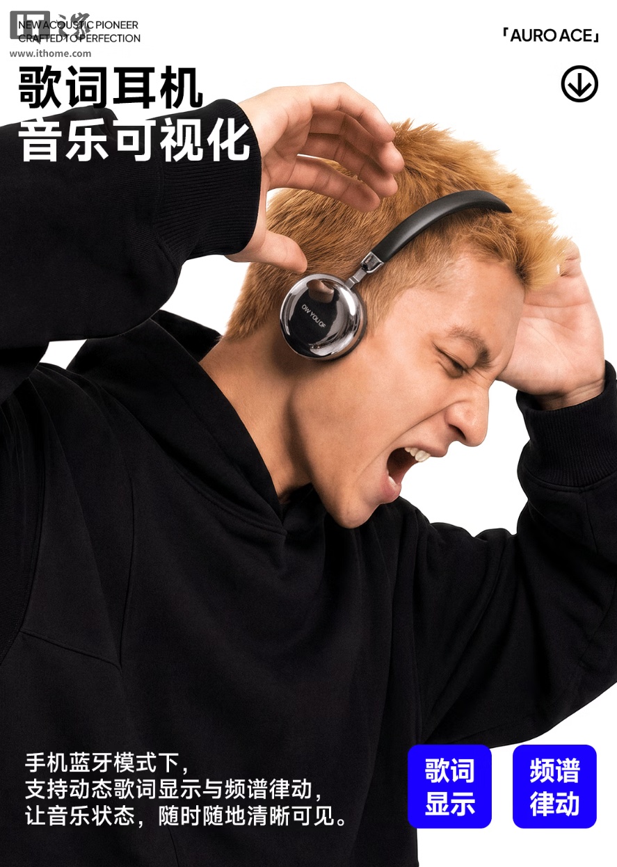 侧面自带点阵屏可显示歌词：漫步者 AURO ACE 头戴耳机上市，279 元|耳机|漫步者|IT之家_新浪科技_新浪网