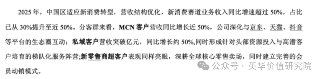 图源：仙乐健康2025年年报