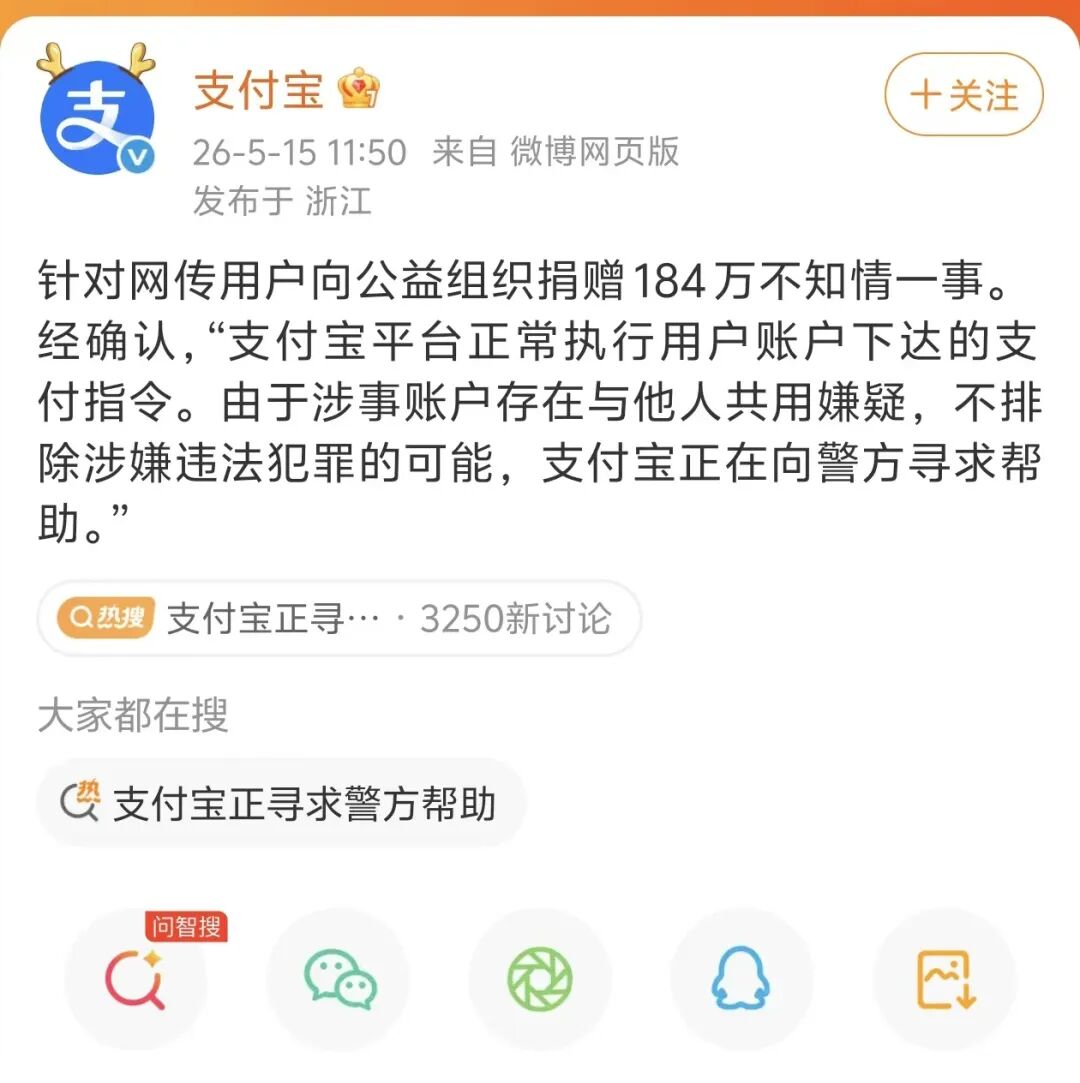 图片来源：微博