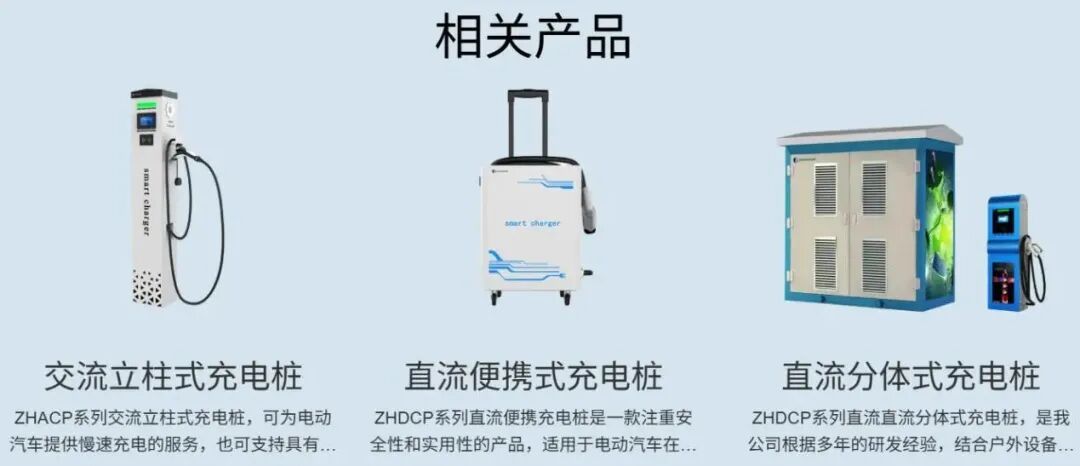 来源：中恒电气​