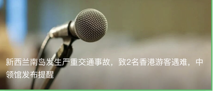 来源：新华国际头条