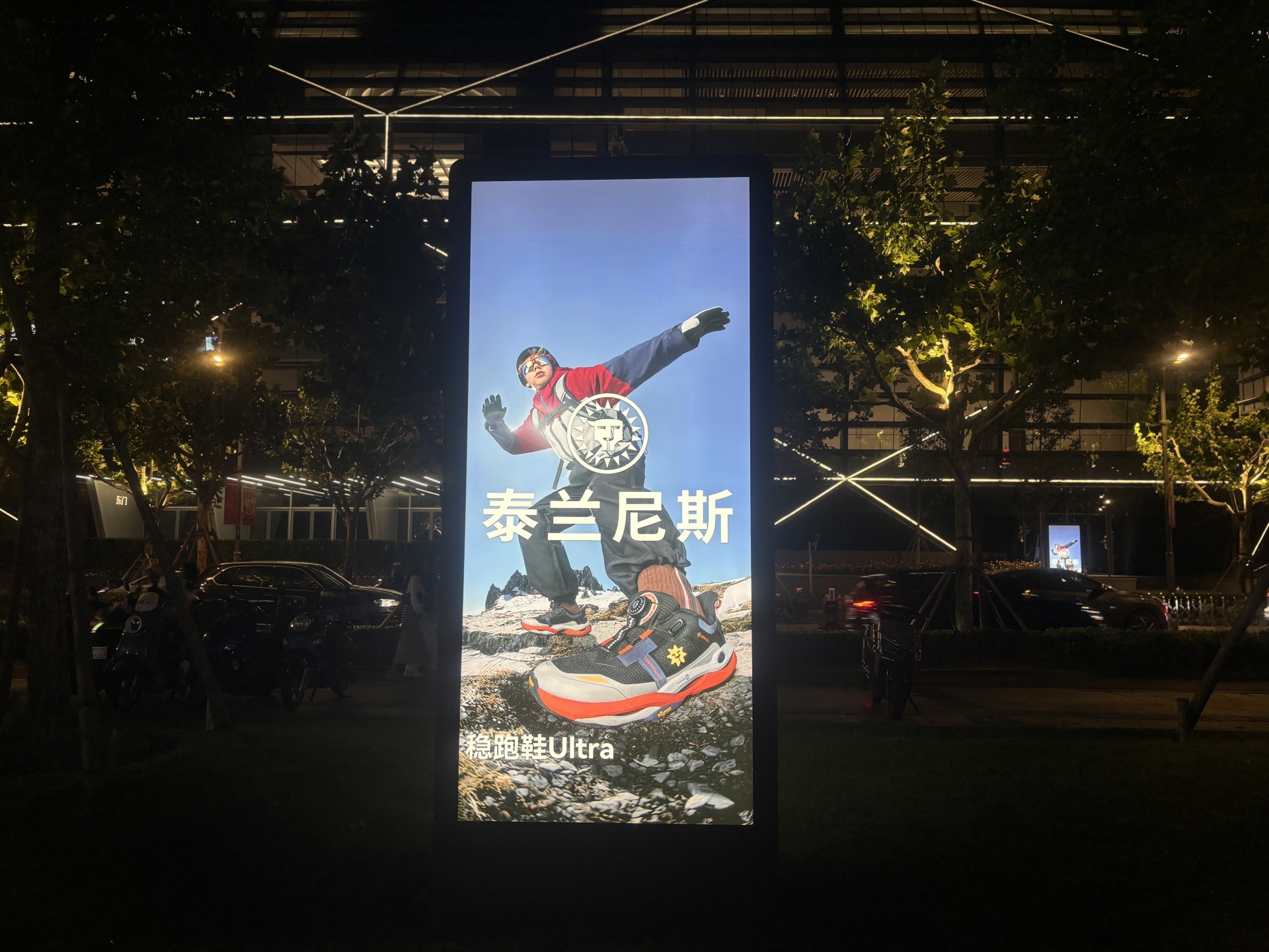 泰兰尼斯随处可见的广告&nbsp;图片来源：每经记者 舒冬妮 摄
