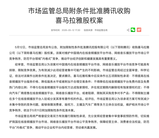 市场监管总局公告。图