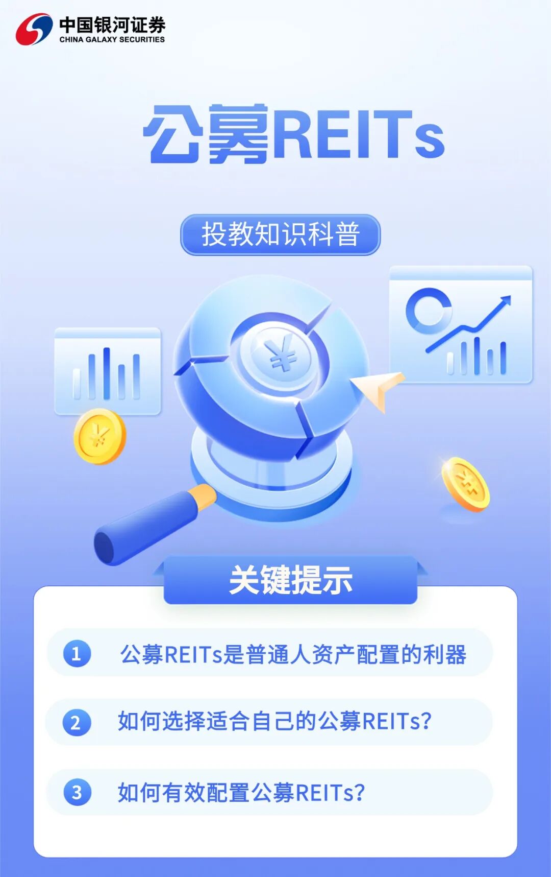 带你解锁资产配置的“第五元素”——公募REITs|公募REITs_新浪财经_新浪网