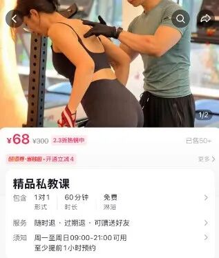 小孙的购课记录 图/受访者提供