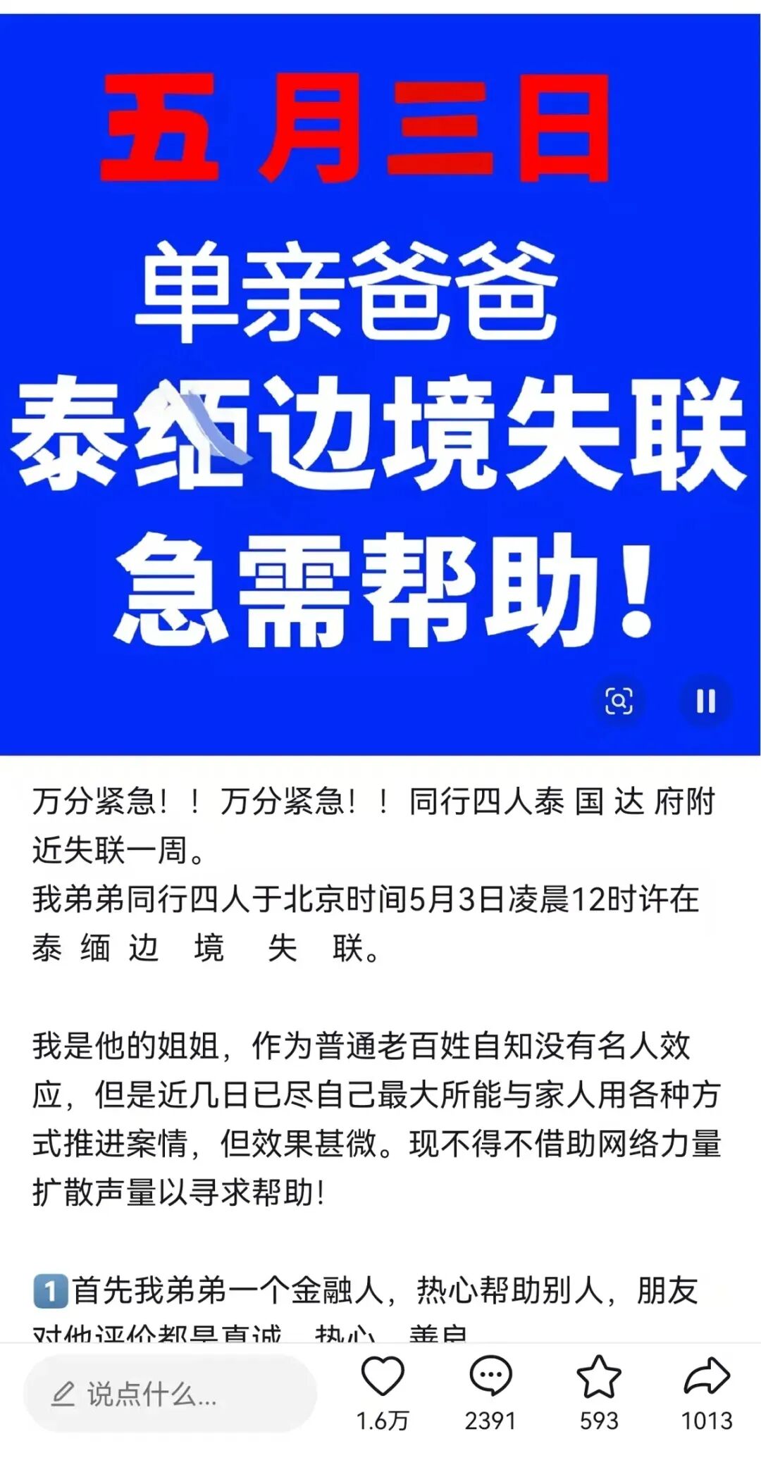 林芬发的网帖
