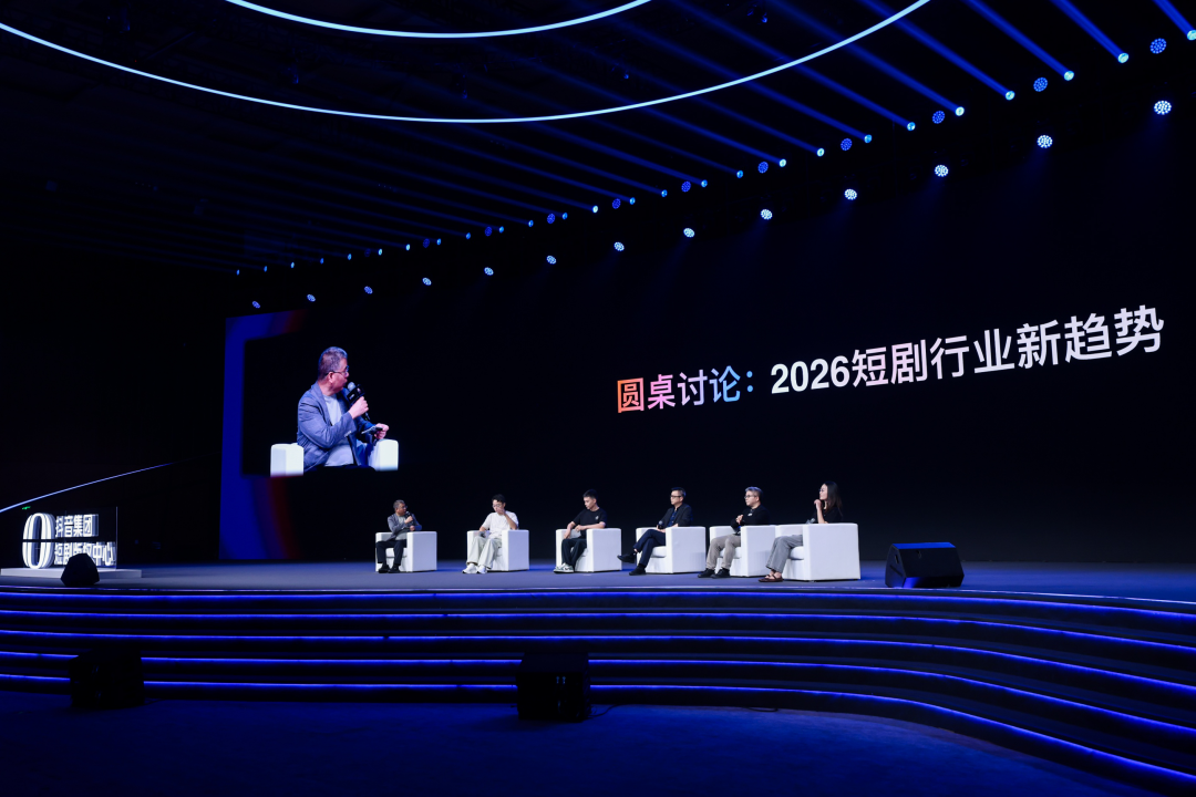 2026年短剧产业大会，探讨行业新趋势。