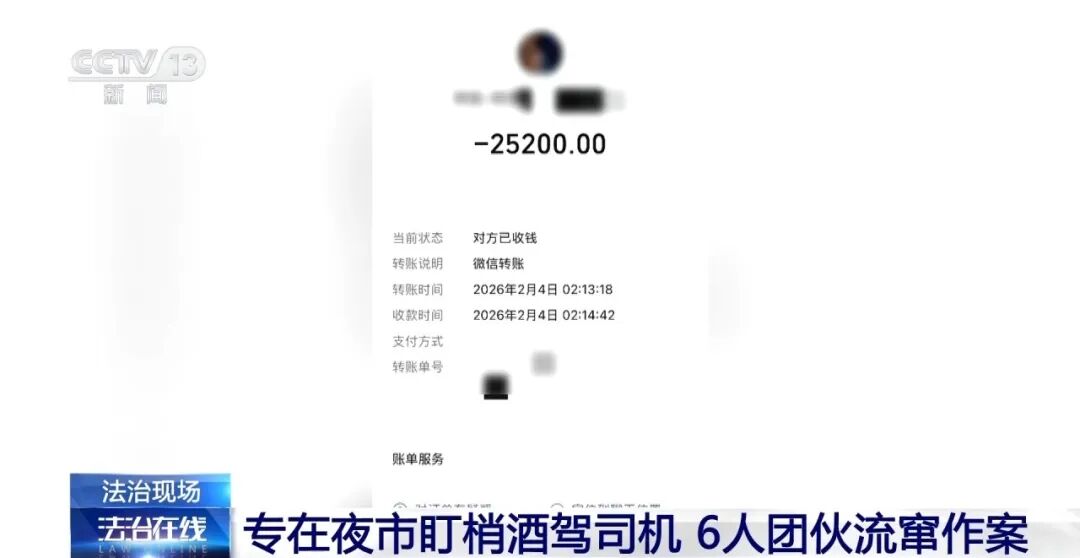 hk15320(微信) 腾龙公司客服-腾龙公司官网 专门敲诈酒驾司机！故意制造交通事故，以“举报酒驾”要挟，迫使被害人支付“私了费”......警方公布6人团伙流窜作案细节(图3)