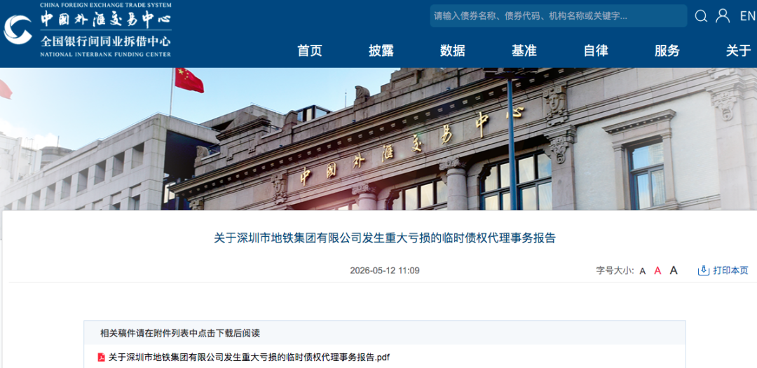 公告截图